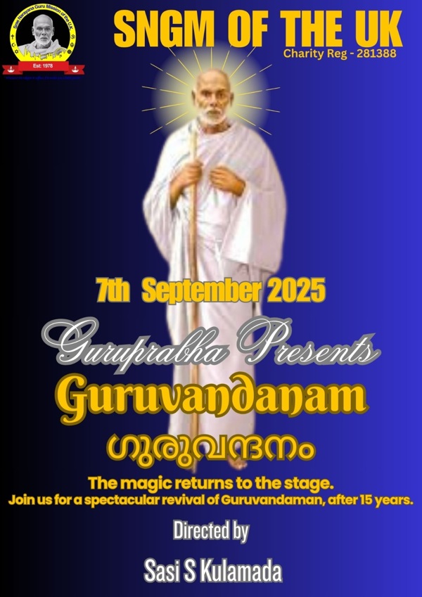 Guru Vandanam